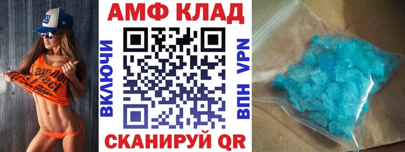 АМФЕТАМИН VHQ  Купить где  Рыбинск 