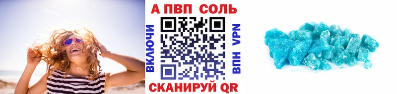 А ПВП VHQ  Купить закладки  Рыбинск 