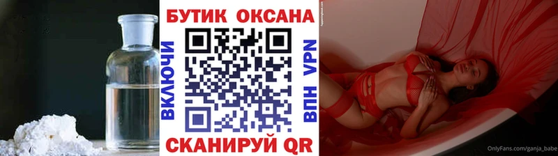 Купить где  Рыбинск  Бутират Butirat 