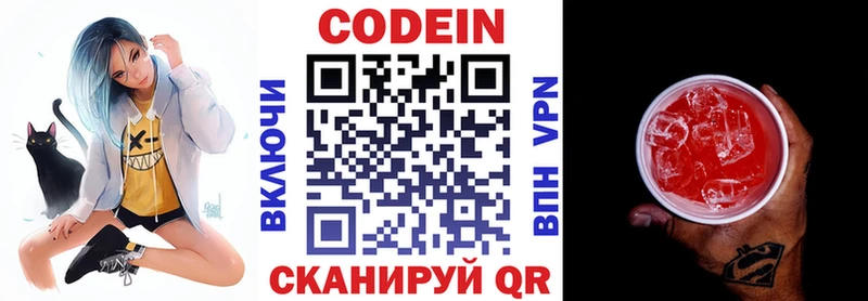 Купить закладки  Рыбинск  Кодеин Purple Drank 
