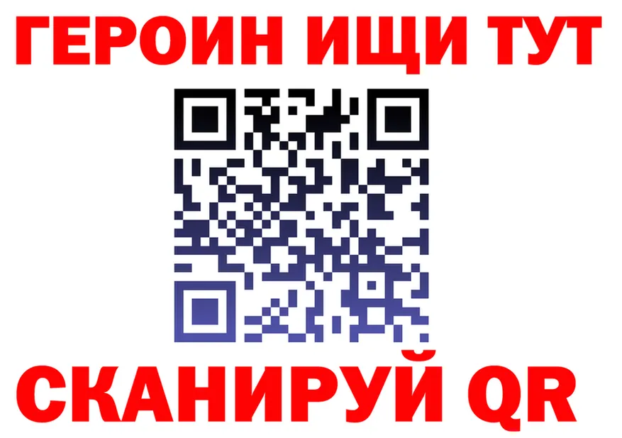 ГЕРОИН белый ссылка нарко площадка KRAKEN Рыбинск